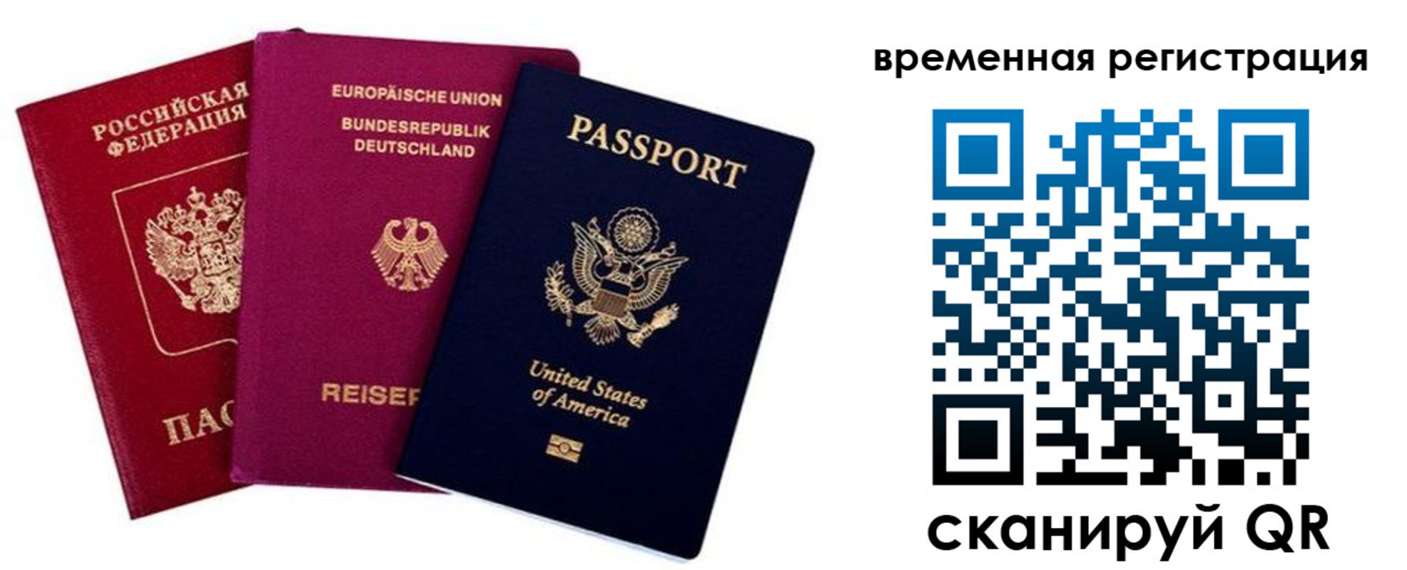 временная регистрация собственник в Торопеце